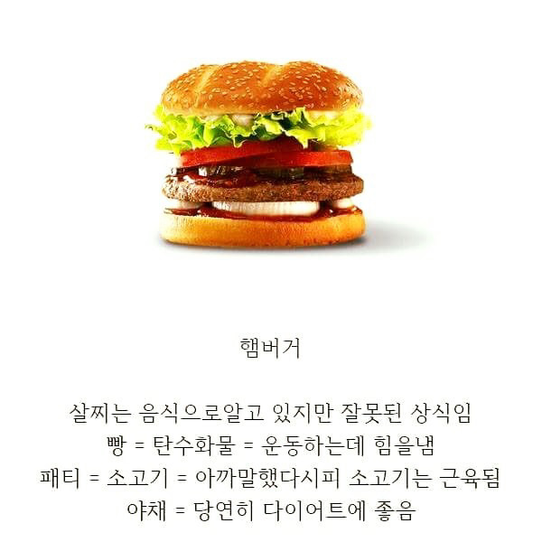 흔녀가 추천하는 다이어트 식단입니다! 공유할게요^^ | 인스티즈