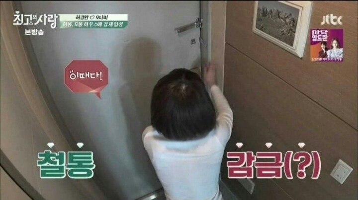 [최고의사랑] 오나미♡허경환부부의 첫 신혼생활.jpg | 인스티즈