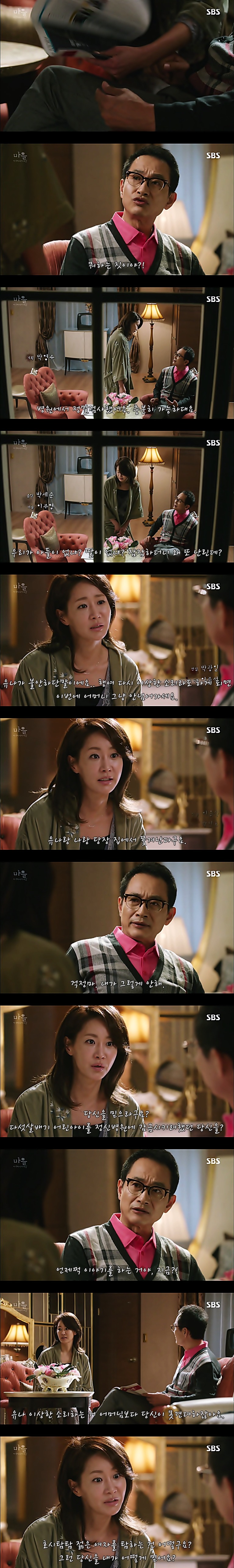 시체를 둘러싼 스릴러 드라마마을 : 아치아라의 비밀EP06 장례식 : 1 | 인스티즈