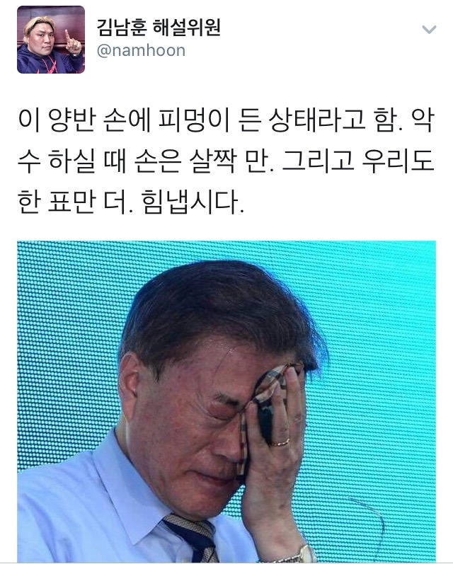 김남훈 위원 트윗 | 인스티즈