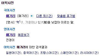 오늘 알게 된 충격적인 맞춤법.jpg | 인스티즈