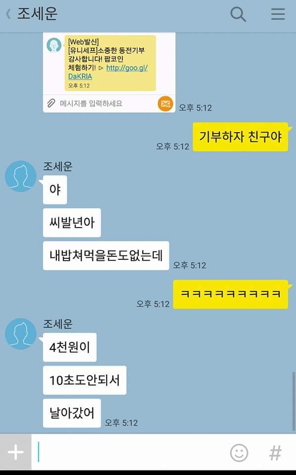 친구를 인성甲으로 만들기.jpg | 인스티즈