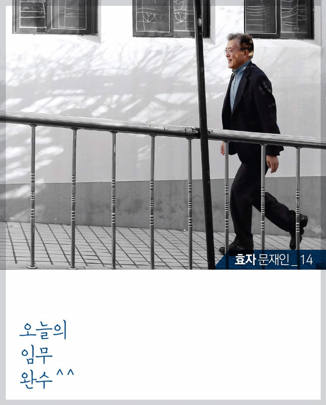 문재인, 크리스마스날 90살이 넘으신 어머니를 모시고 성당으로 가는길.jpg | 인스티즈