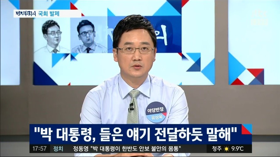 1년전 연세대 심리학과 교수가 말한 박근혜의 심리상태 | 인스티즈