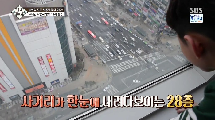 [영재발굴단] 역대급 자동차 영재 건이 (형사님) | 인스티즈