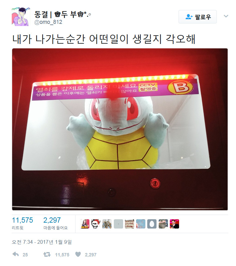 웃긴 트윗 모음.twt | 인스티즈