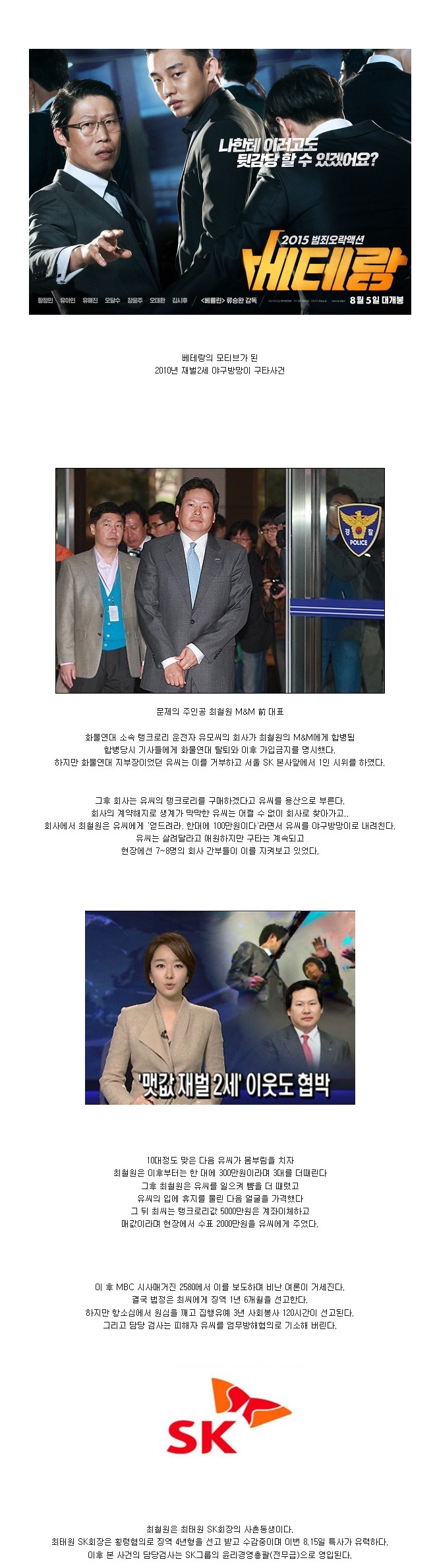 통신사 SK 안쓰는 이유 | 인스티즈