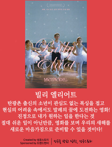 새해감성으로 보기 좋은 영화추천 BEST 10 | 인스티즈
