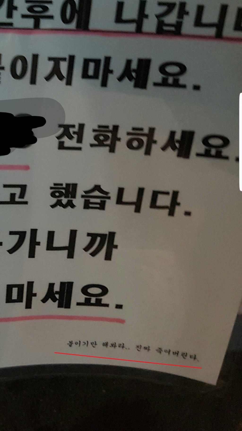 당당히 하는 신개념 불법주차 | 인스티즈