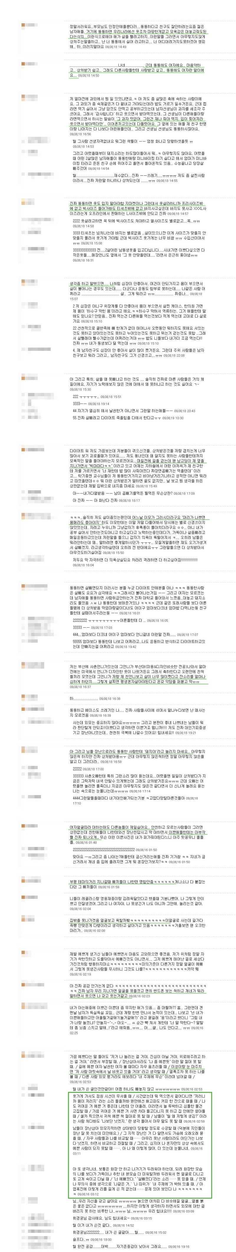 외모지상주의 피해자들.jpg | 인스티즈