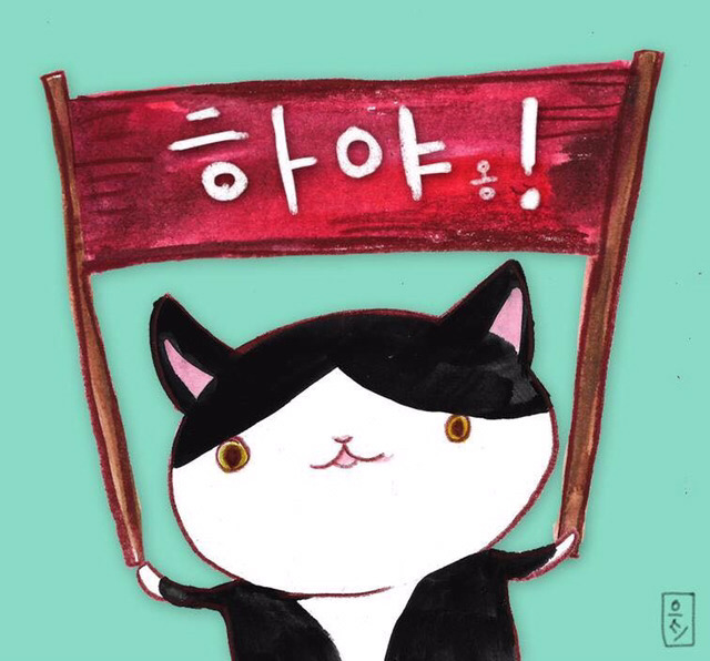 하야안하냥 | 인스티즈