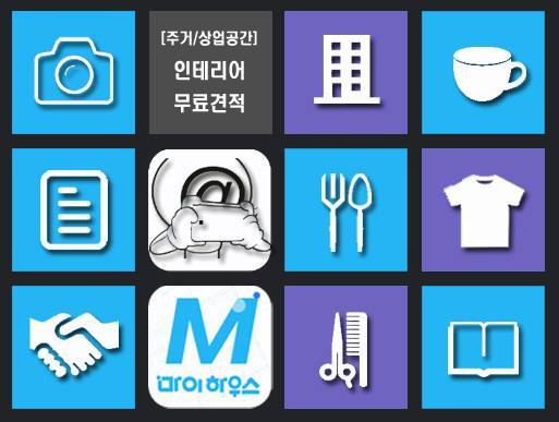 마이하우스 이미지