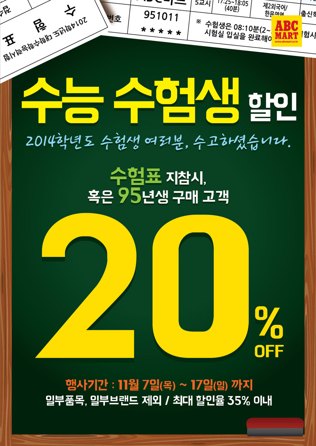 속옷할인마트 이미지