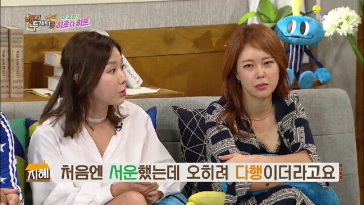[해피투게더] 서로 폭로전 벌이는 이지혜&백지영 | 인스티즈