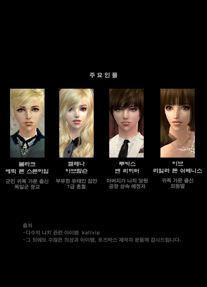 [제2차세계대전] 작전명 헬레나 제10화 전야제 | 인스티즈