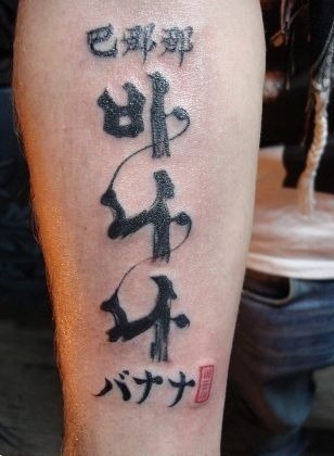 빵빵터지는 한글 문신.... | 인스티즈