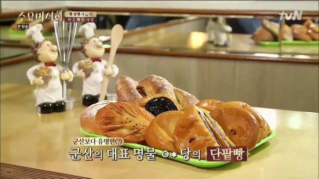 전국 5대 빵집 (+ 문 닫기 전 가야할 빵집 (feat 수요미식회) | 인스티즈