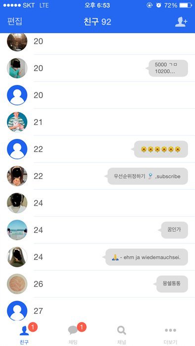 어떤 남자의 카카오톡 상태.jpg | 인스티즈