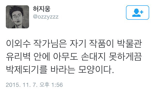 아이유 제제 논란에 대한 의견들 중 이슈되고 있는 두 사람 | 인스티즈