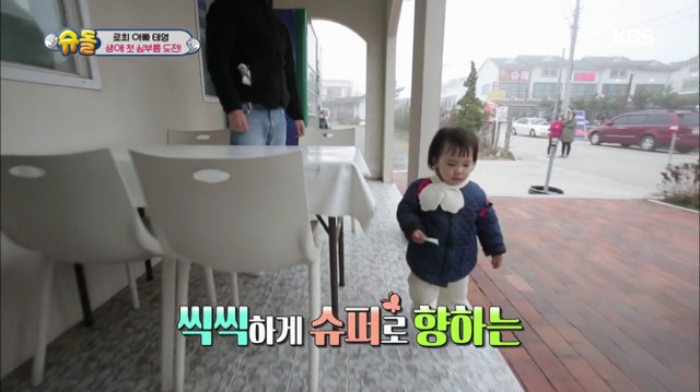 [슈퍼맨이돌아왔다] 로희의 첫 심부름 | 인스티즈