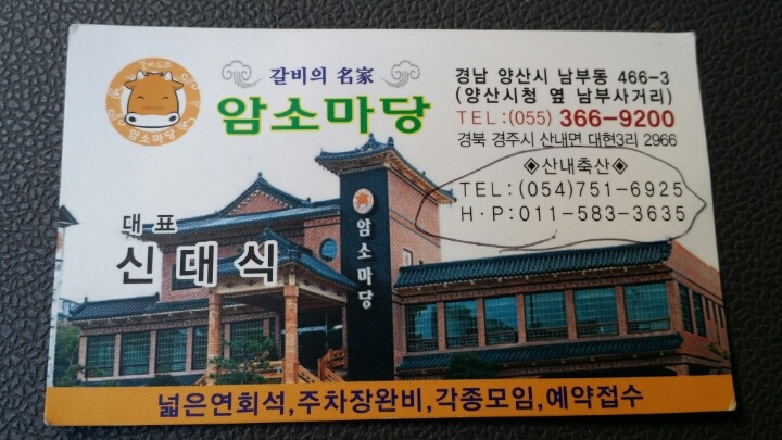 산내암소마을 이미지