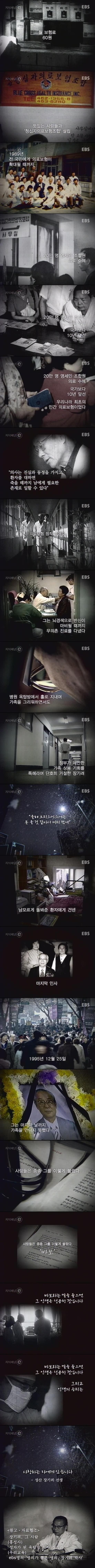 바보 의사.jpg | 인스티즈