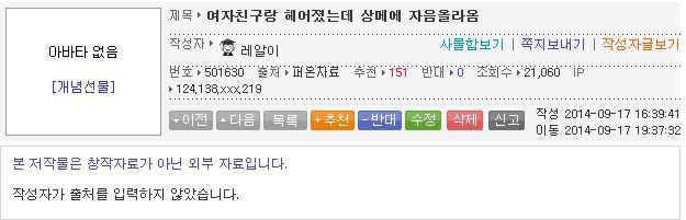 19? 여친이랑 헤어졌는데 상메에 ㅈㄱㅇㅇㅂㅇㅇㅇ 올라옴 | 인스티즈