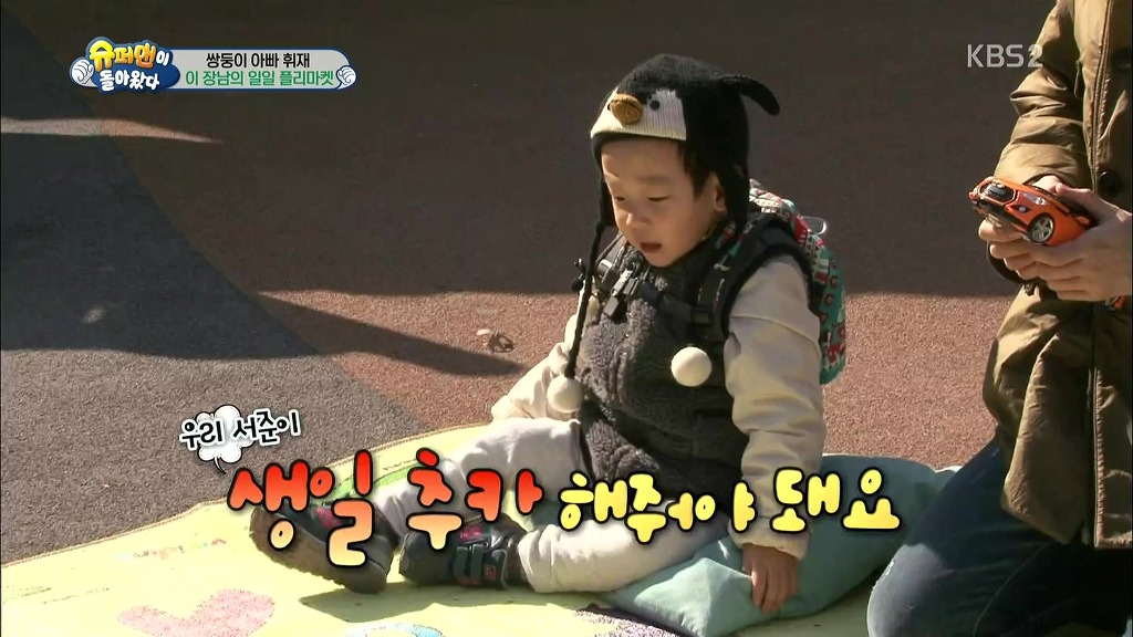 [슈퍼맨이돌아왔다] 서언이가 이벤트에 감동 받아 폭풍눈물을 흘리기까지ㅠㅠ.JPG | 인스티즈