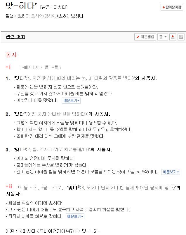 진짜 넷상에서 제일 많이 틀리는 맞춤법이라고 장담함 | 인스티즈