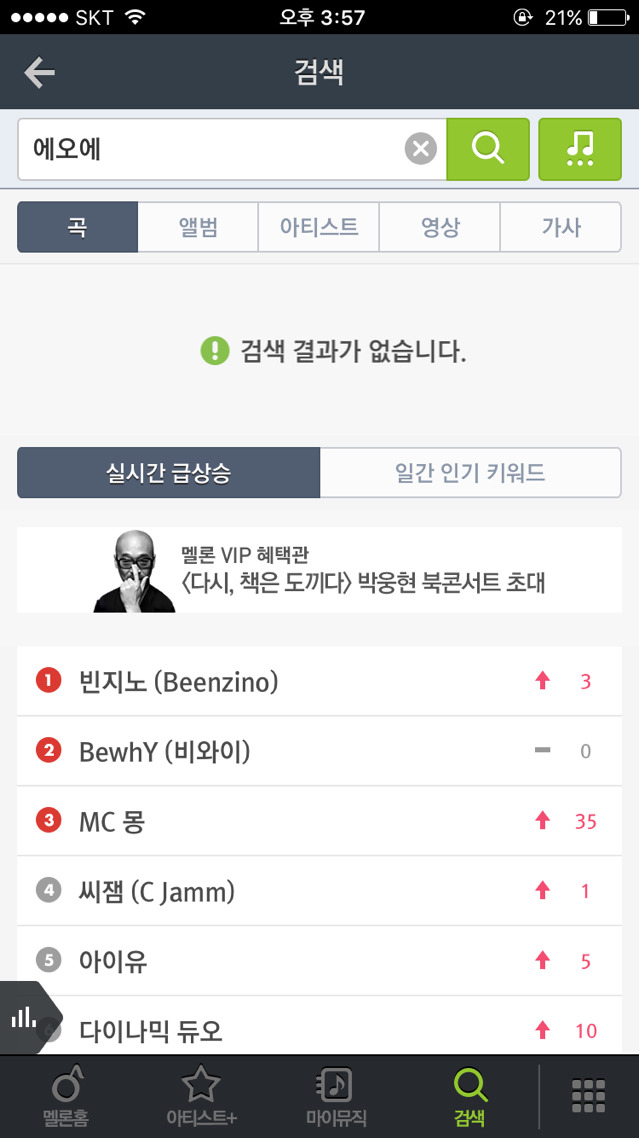 멜론이 알아서 바꿔주는 가수들 줄인 이름 (feat.지아코) | 인스티즈