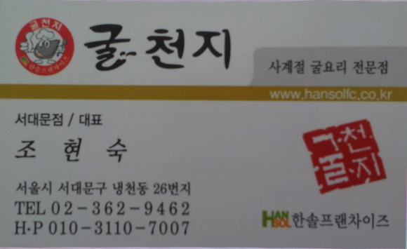 굴천지&초계국수 이미지