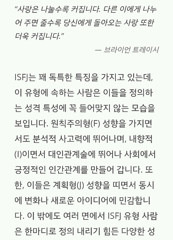 성격 테스트 | 인스티즈