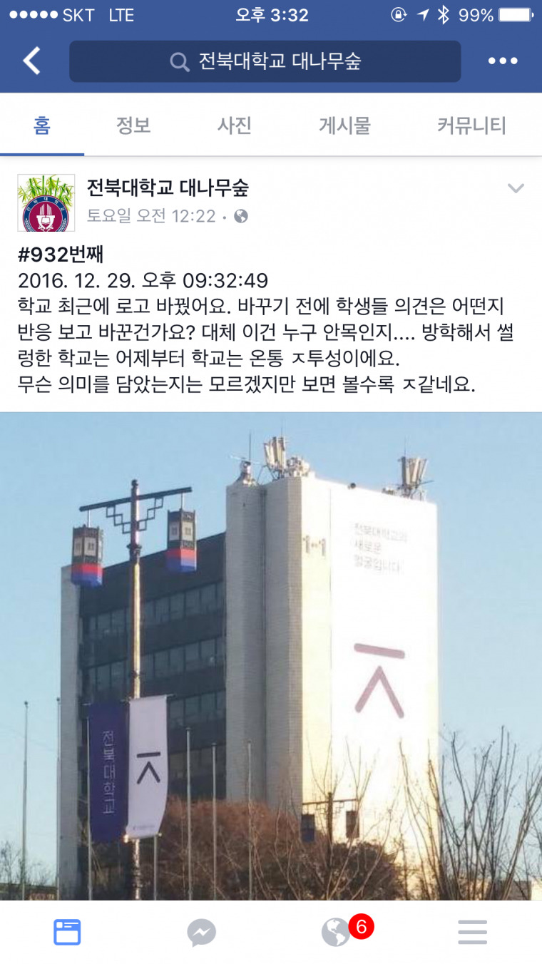ㅈ 같은 전북대.jpg | 인스티즈