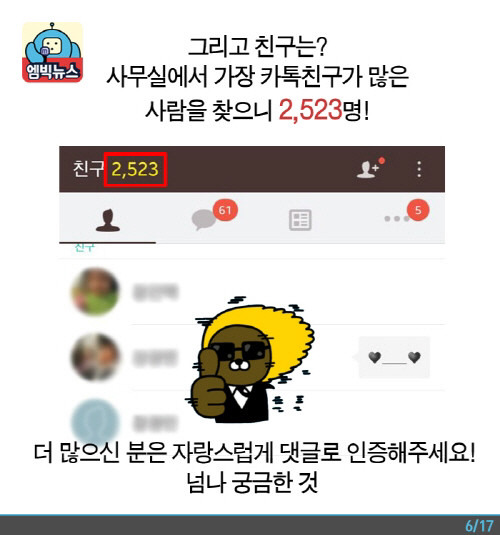 [카톡꿀팁] 카톡대화를 위한 넓고 얕은 지식 | 인스티즈