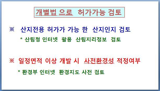 정석개발 이미지