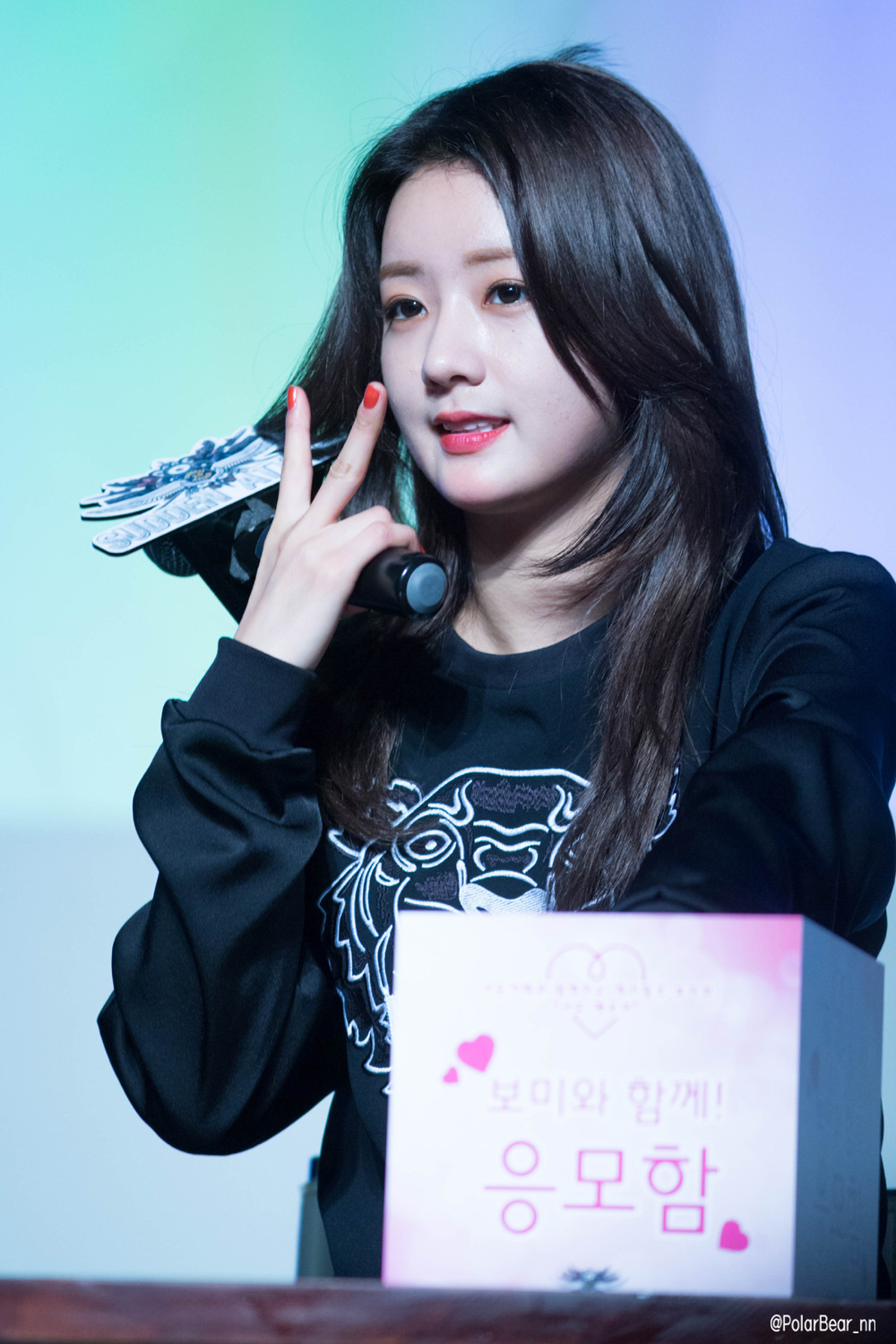 조신한척하는 윤보미 | 인스티즈