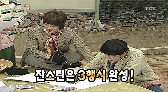 [무도] 육남매 에너지 절약 표어 짓기 | 인스티즈