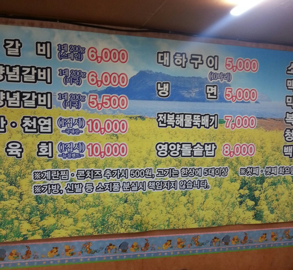 좋아좋아숯불갈비 이미지