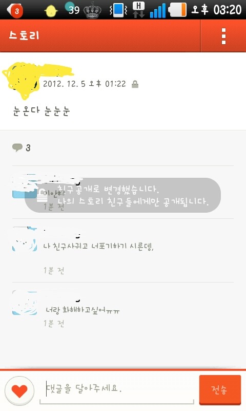 8년 간 스토킹을 당하고 있습니다 제발 도와주세요 | 인스티즈