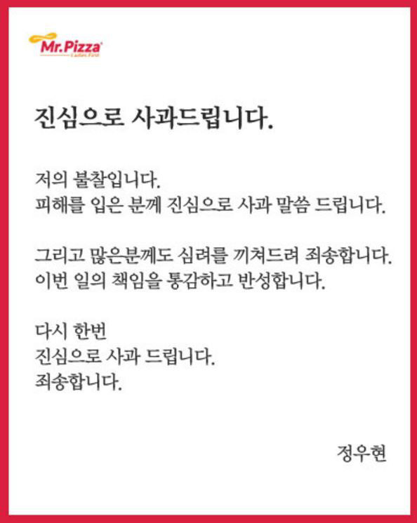 사과문의 좋은 예와 나쁜 예 | 인스티즈