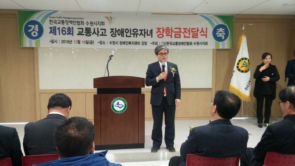 (사)한국교통장애인협회 수원시지회 이미지