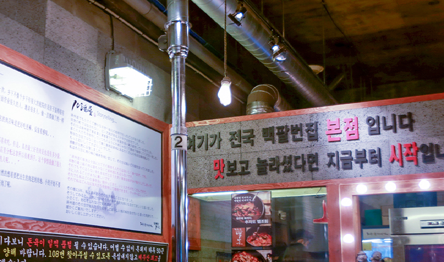 백팔식당 이미지