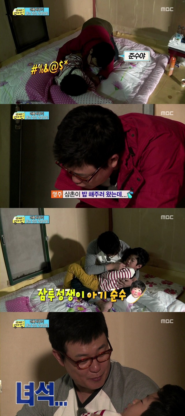 [아빠어디가] 삼촌이랑 시간 보내기 에피로 보는 애기들이 김성주를 좋아하는 이유^_^ | 인스티즈