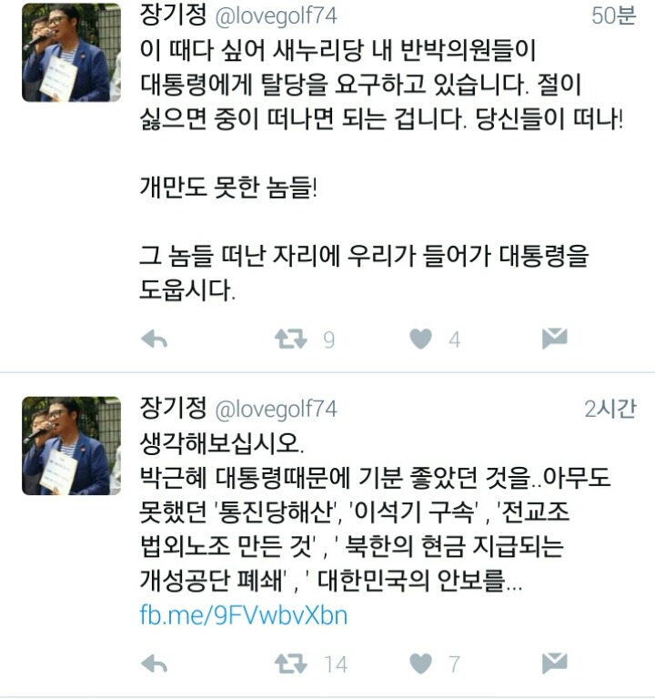 대통령의 호위무사들을 만듭시다 | 인스티즈