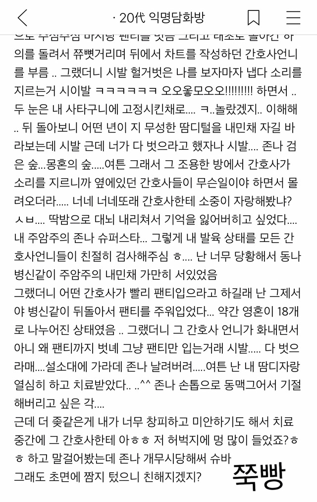 [익웃] sibal 애들아 나 오늘 예정에도 없던 성형외과 간호사한테 소중이 자랑함 | 인스티즈