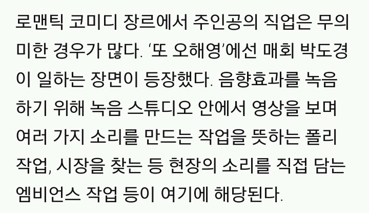 [드라마속직업] ②재벌만 있다? 이색직업3 | 인스티즈