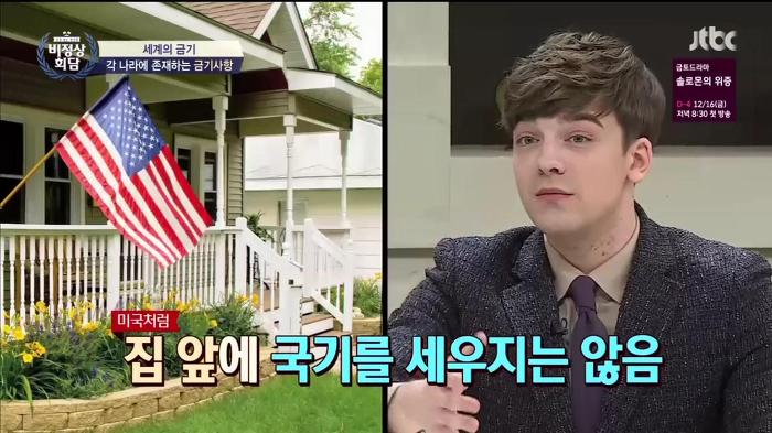 이미 애국심의 위험성을 아는 유럽의 국가들.jpg | 인스티즈