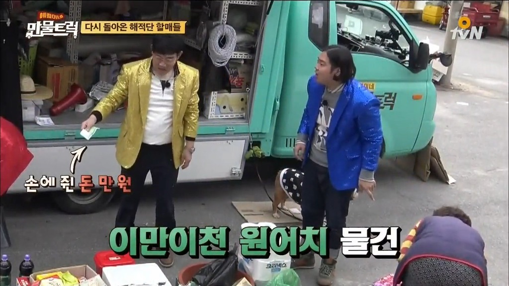 [예림이네만물트럭] 보다가 화병나서 죽을뻔한 장면 | 인스티즈