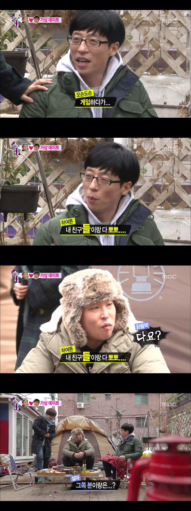 다시보는 송은이 절친 일반인 유재석씨 | 인스티즈