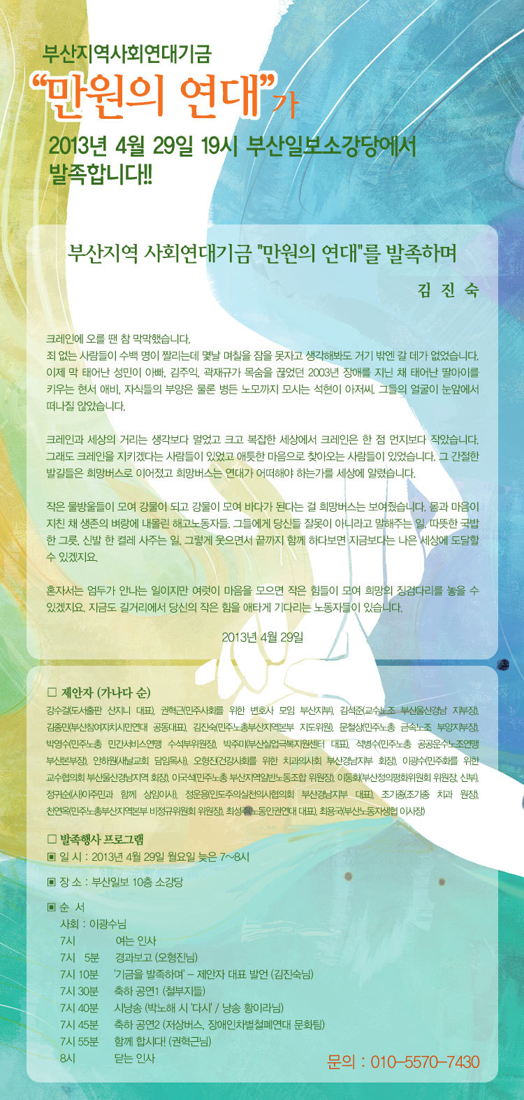 건강활동지원협동조합 이미지